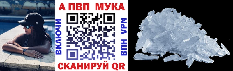 Альфа ПВП кристаллы Бавлы