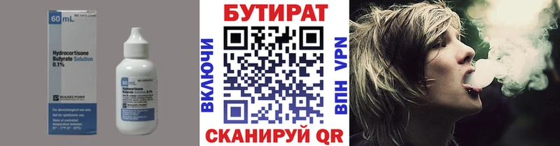 БУТИРАТ оксибутират  сколько стоит  Бавлы 