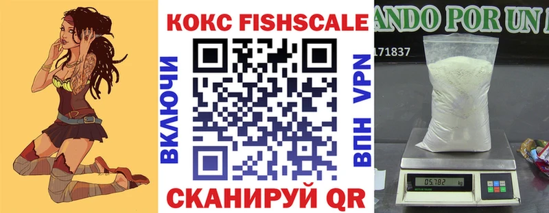 Cocaine Fish Scale  Бавлы 