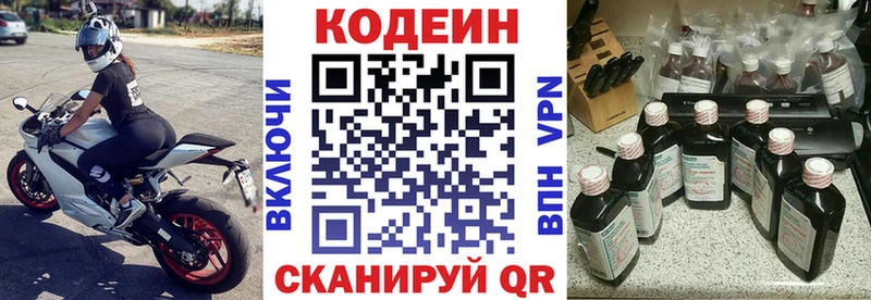 omg как зайти  Бавлы  Кодеиновый сироп Lean напиток Lean (лин) 