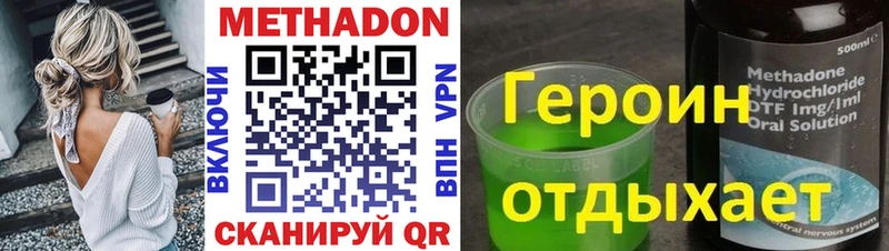 Метадон VHQ  shop состав  Бавлы 